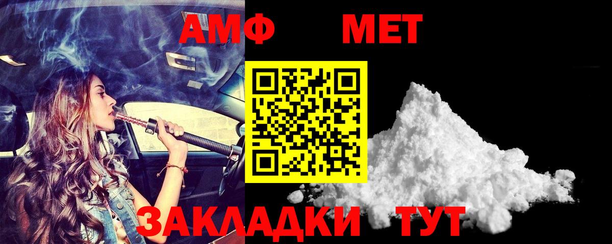 Амфетамин  АМФЕТАМИН  Вход с VPN  АМФЕТАМИН Premium  Серов 