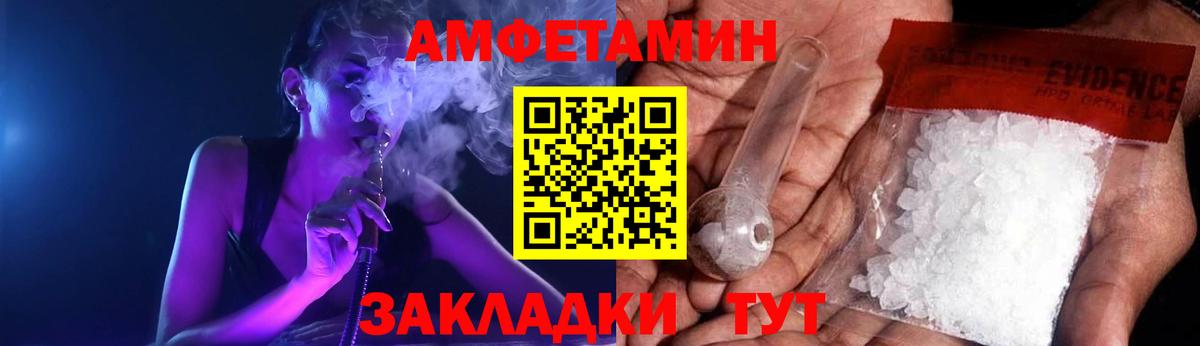 АМФЕТАМИН Premium Серов