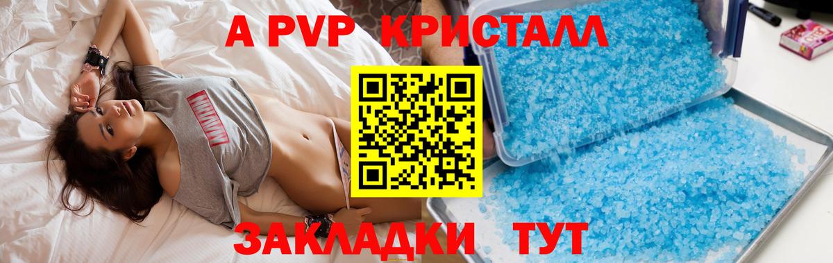 A-PVP Соль Серов