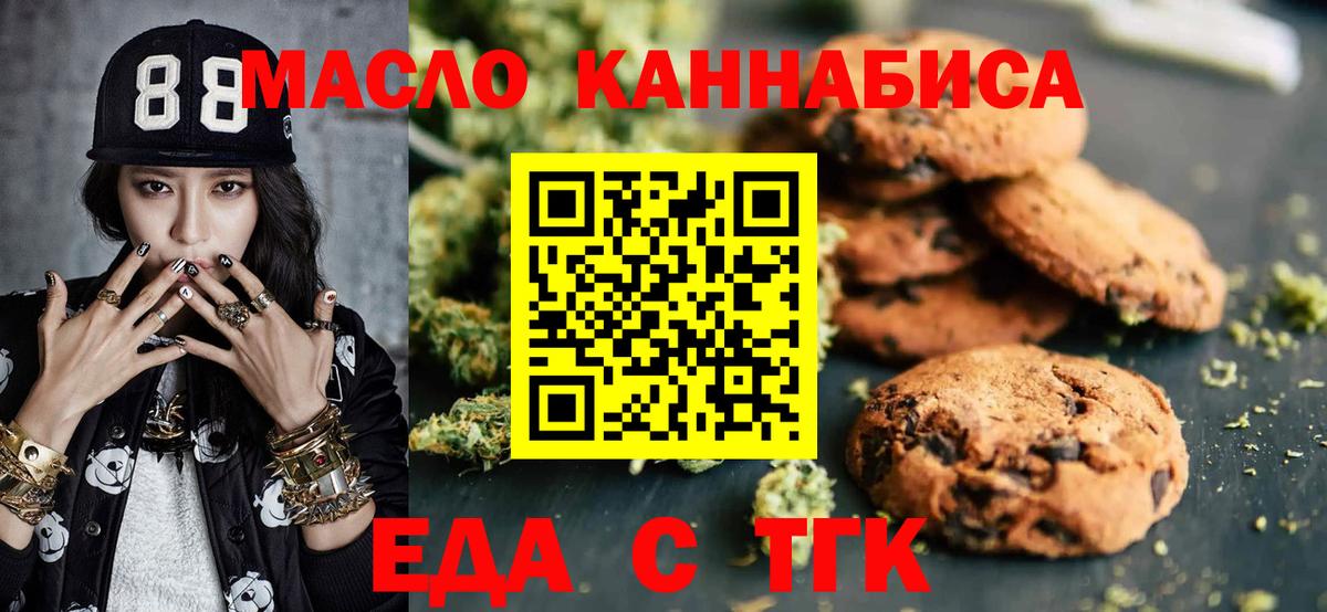 Cannafood марихуана  Вход с VPN  Серов 