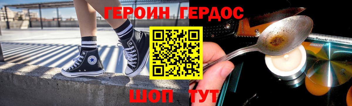 Серов  Героин белый  Вход с VPN 