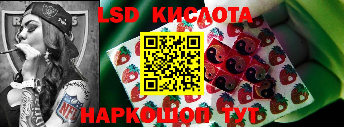 LSD-25 экстази кислота Серов