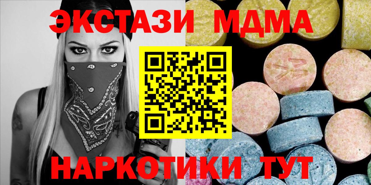Серов  MDMA  МДМА VHQ  Вход с VPN  МДМА кристаллы 