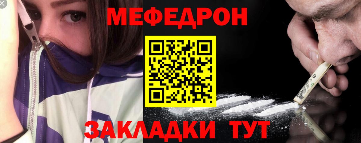 Меф мяу мяу кристаллы Серов