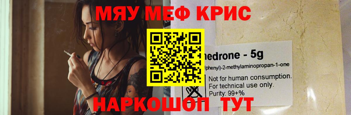 Серов  Мефедрон  Мефедрон VHQ  Вход с VPN  Мефедрон 4 MMC 