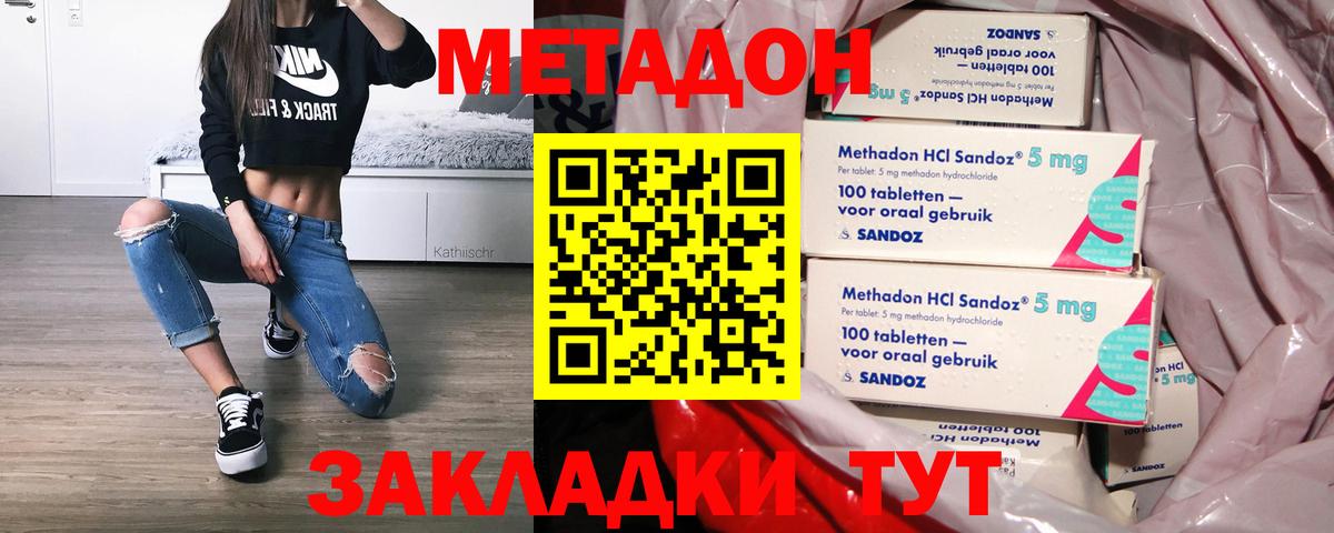 МЕТАДОН VHQ Серов