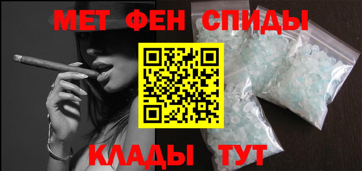 МЕТАМФЕТАМИН  Вход с VPN  Серов  МЕТАМФЕТАМИН кристалл 