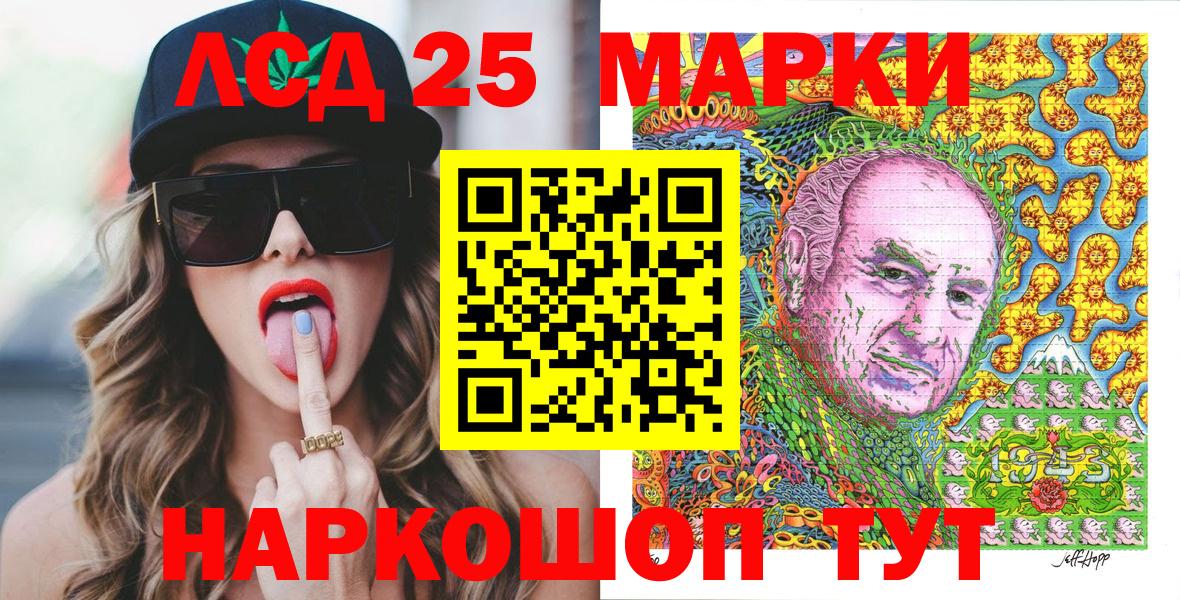 Наркотические марки 1500мкг Серов