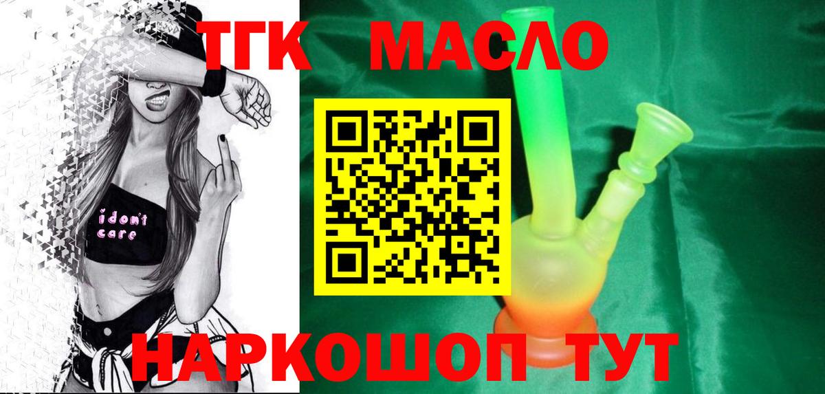 Серов  Дистиллят ТГК концентрат  Вход с VPN  ТГК вейп 